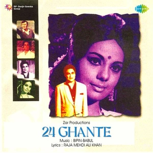24 Ghante