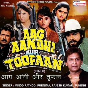 Aag Andhi Aur Toofan