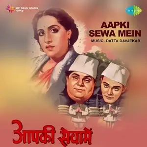 Aapki Sewa Mein