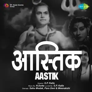 Aastik