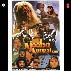 Ajooba Kudrat Kaa