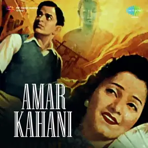 Amar Kahani