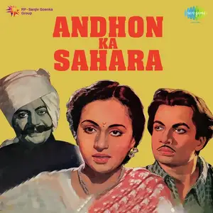 Andhon Ka Sahara
