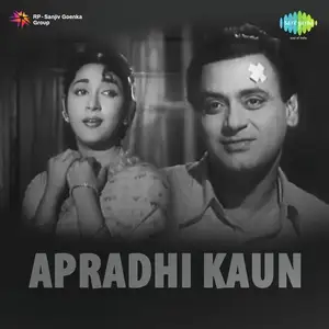 Apradhi Kaun