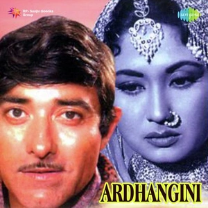 Ardhangini