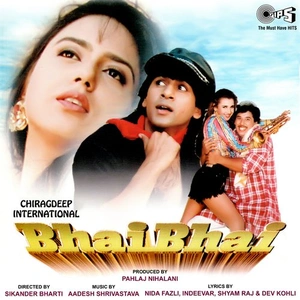 Bhai Bhai