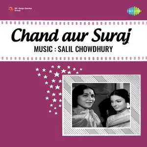 Chand Aur Suraj