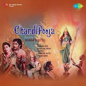 Chandi Puja
