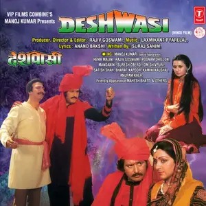 Deshwasi
