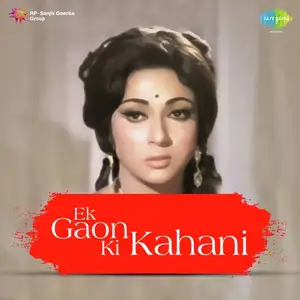Ek Gaon Ki Kahani