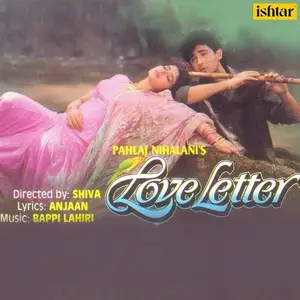 First Love Letter