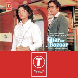 Ghar Aur Bazaar