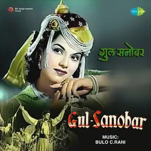 Gul Sanowar