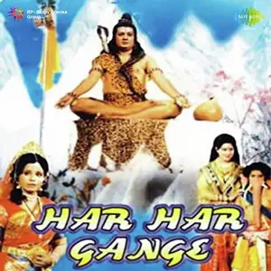 Har Har Gange