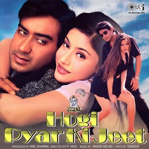 Hogi Pyar Ki Jeet
