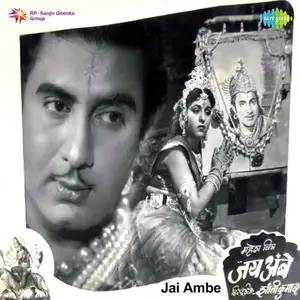 Jai Ambe