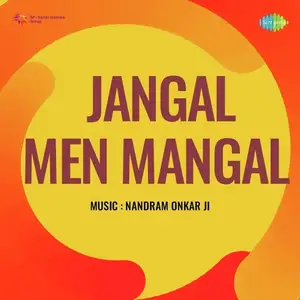 Jangal Men Mangal