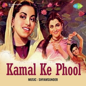 Kamal Ke Phool
