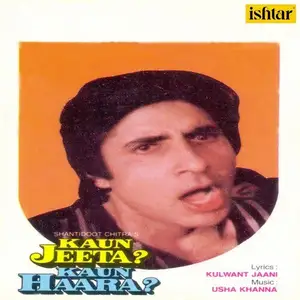 Kaun Jeeta Kaun Haara