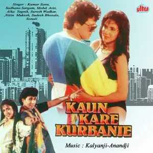 Kaun Kare Kurbanie