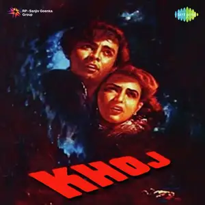 Khoj