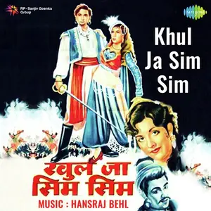 Khul Ja Sim Sim