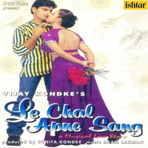 Le Chal Apne Sang