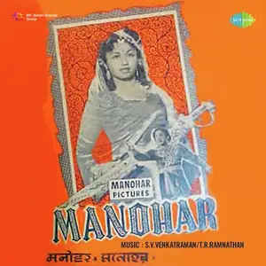 Manohar