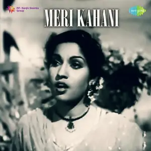 Meri Kahani