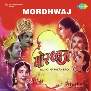 Mordhwaj