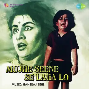 Mujhe Seene Se Laga Lo
