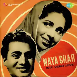 Naya Ghar