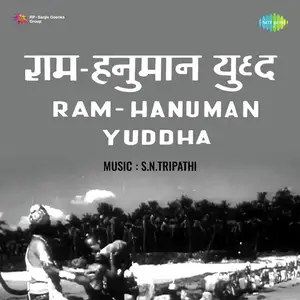 Ram Hanuman Yuddha