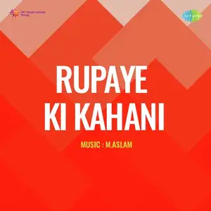 Rupaye Ki Kahani