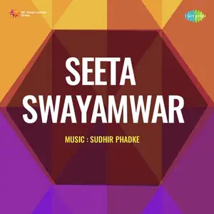 Seeta Swayamwar