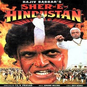 Sher-E-Hindustan