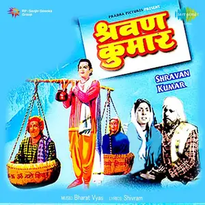 Shravan Kumar