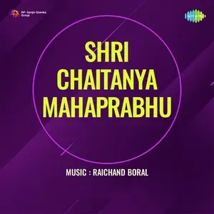Shri Chaitanya Mahaprabhu