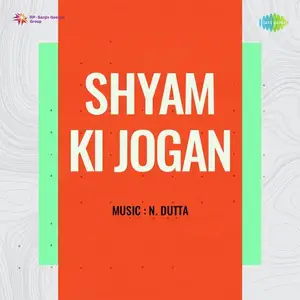 Shyam Ki Jogan