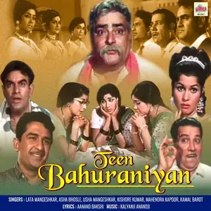Teen Bahuraniyan