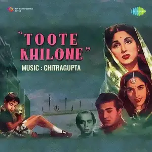 Toote Khilone