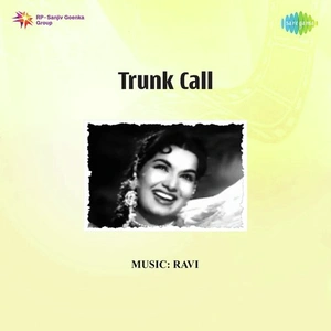 Trunk Call