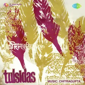 Tulsidas