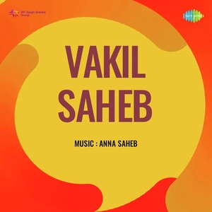 Vakil Saheb